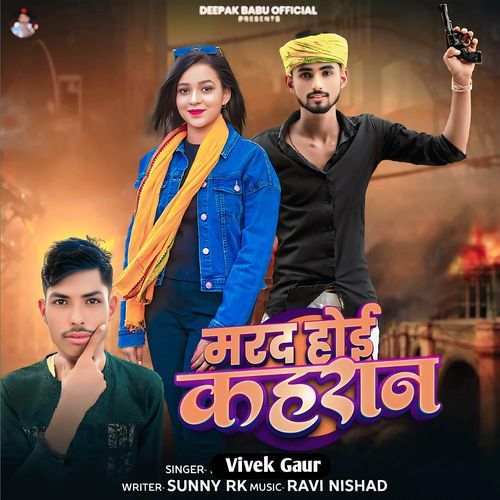 Marad Hoyi Kaharan