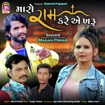 Maro Ram Kare Ae Kharu