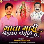 Mata Mari Jonkar Joshido