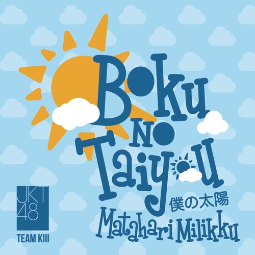 Matahari Milikku (Boku No Taiyou)