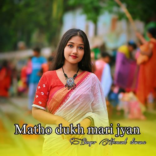 Matho dukh mari jyan