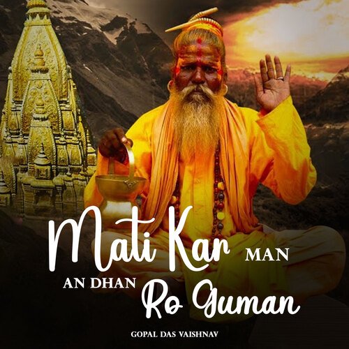 Mati Kar Man An Dhan Ro Guman_poster_image