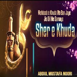 Mehboob E Khuda Wo Ban Jaye Jis Dil Me Samaye Sher E Khuda