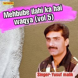 Mehbube ilahi ka hai waqya  vol 05-BAYuekJTZkU