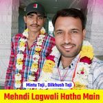 Mehndi Lagwali Hatha Main
