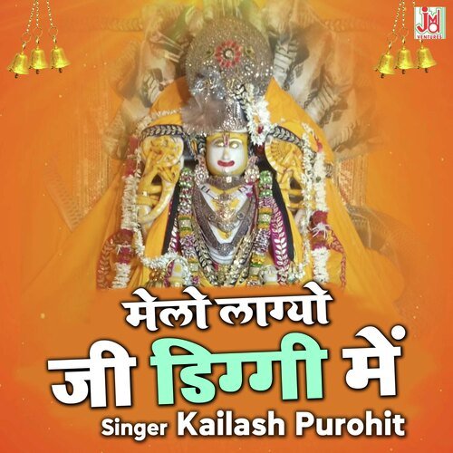 Melo Lagyo Ji Diggi Me