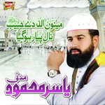 Zikr E Sallay Ala