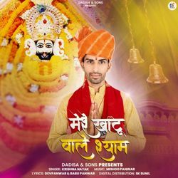 Mere Khatu Wale Shyam