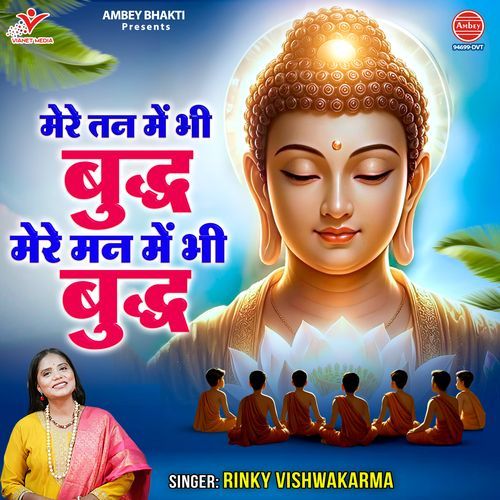 Mere Tann Mein Bhi Buddha Mere Mann Mein Bhi Buddha