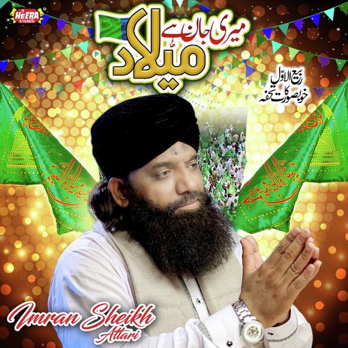 Meri Jaan Hai Milad_poster_image