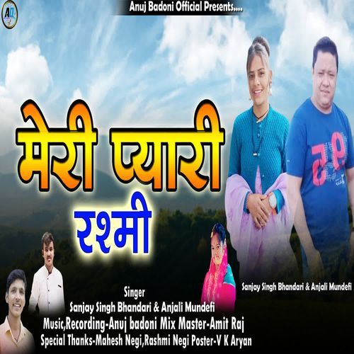 Meri Pyari Rasmi