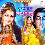 Meri Vrindawan Sasural