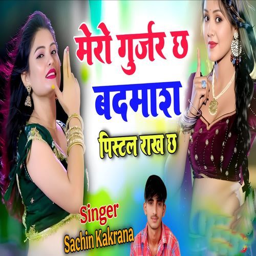 Mero Gurjar Ch Badmash Pistal Rakh Ch
