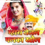 Mhara Tejal Palka Khol