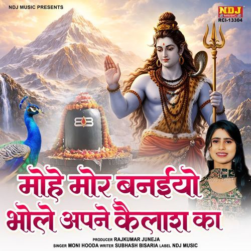 Mohe Mor Banaiyo Bhole Apne Kailash Ka