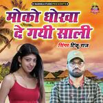 Moko Dhokha De Gayi Sali