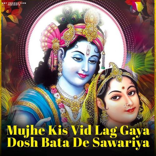 Mujhe Kis Vid Lag Gaya Dosh Bata De Sawariya