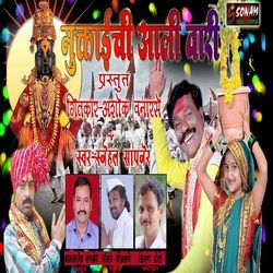 Muktaichi Aali Vaari