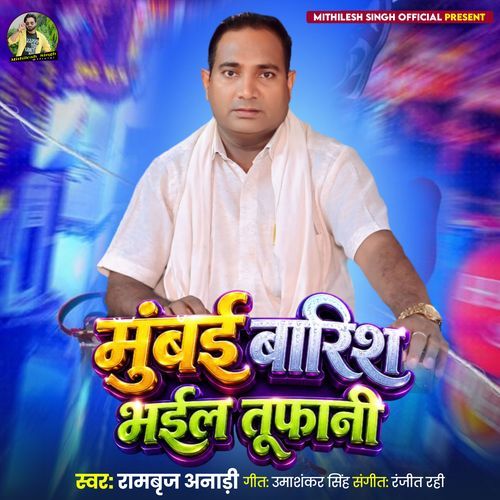 Mumbai Barish Bhail Tufani