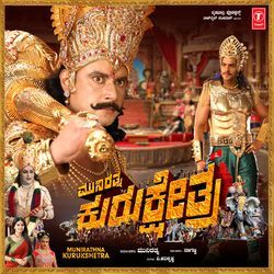 Munirathna Kurukshetra