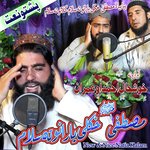 Mustafa Khkoli Gulano Ta Salam