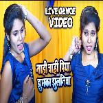 Naahi Chahi Piya Jhumka Jhulaniya