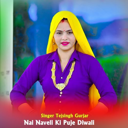 Nai Naveli Ki Puje Diwali