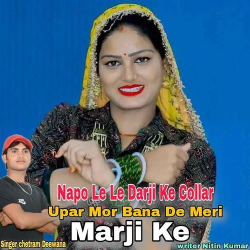 Napo Le Le Darji Ke Collar Upar Mor Bana De Meri Marji Ke