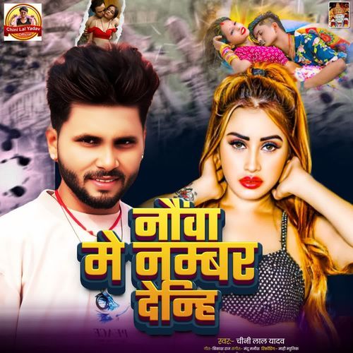 Nauwa Me Number Denhi