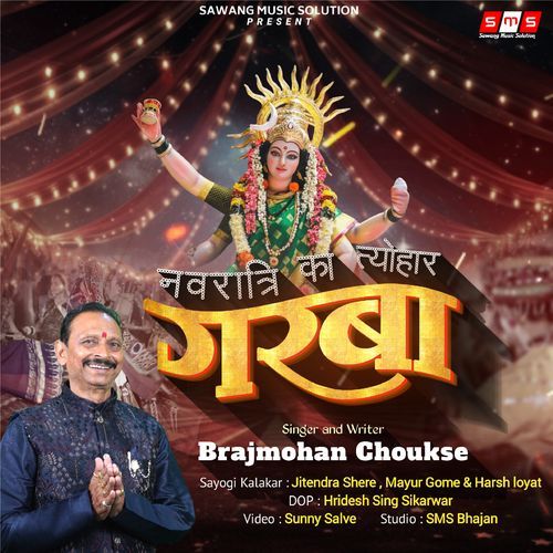 Navratri Ka Tevhar Garba