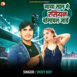 Naya Saal Me Rusian Bolawal jae