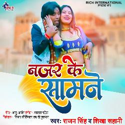 Nazar Ke Saamane-Oy06SUN0BWI