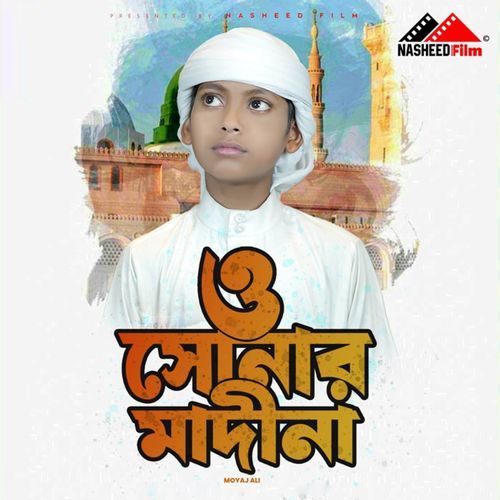 O Sonar Madina