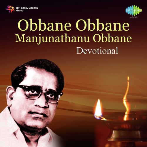 Obbane Obbane Manjunathanu Obbane Devotional