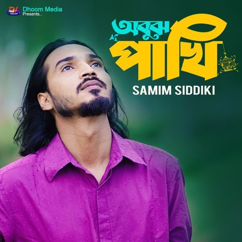 Obujh Pakhi