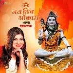 Om Jai Shiv Omkara - Alka Yagnik