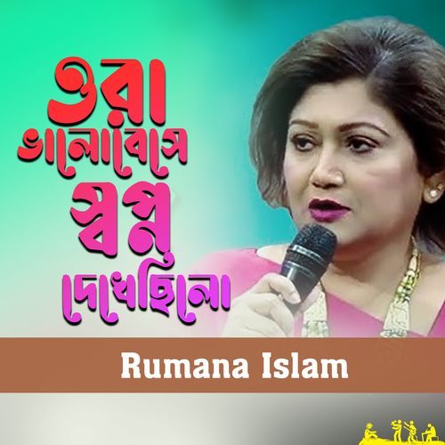 Ora Valobese Sopno Dekhecilo