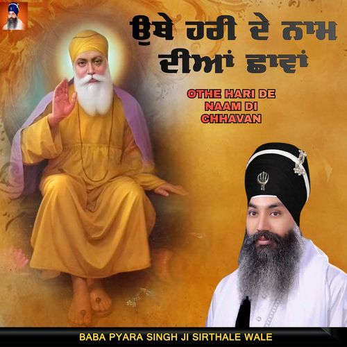 Othe Hari De Naam Dian Chhavan