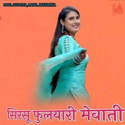 सिरसू फुलयारी मेवाती