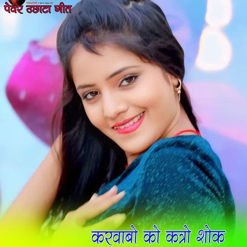 करवाबो को कत्रो शोक