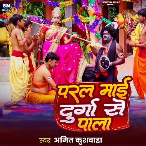 Paral Mai Durga Se Pala