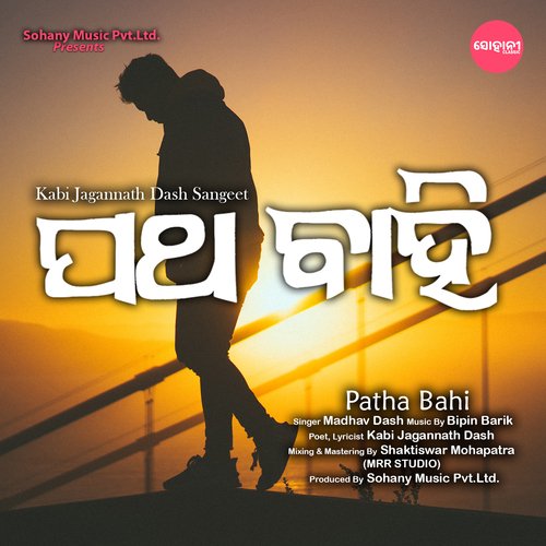 Patha Bahi