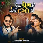 Pela Prem Kare Pachhi Dago Kare