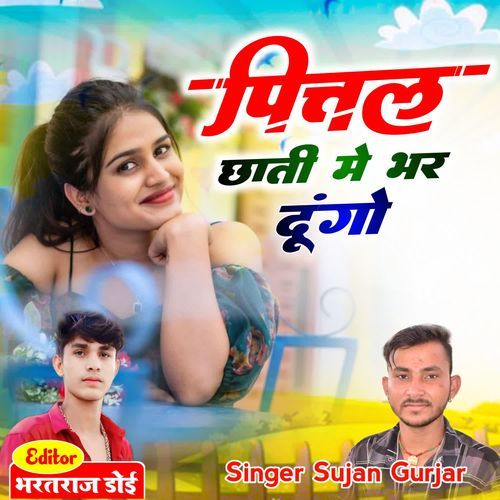 Pittal Chhati Me Bhar Dungo