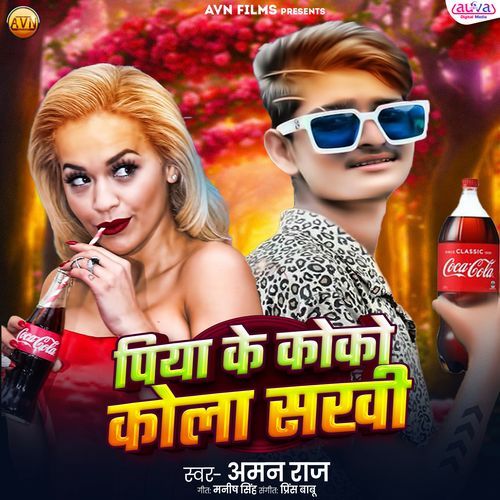 Piya Ke Coco Cola Sakhi