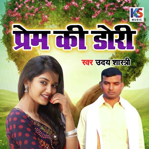 Prem Ki Dori