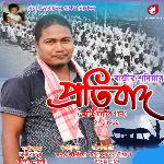 Protibaad