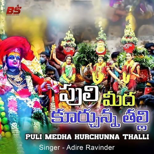 Puli Medha Kurchunna Thalli