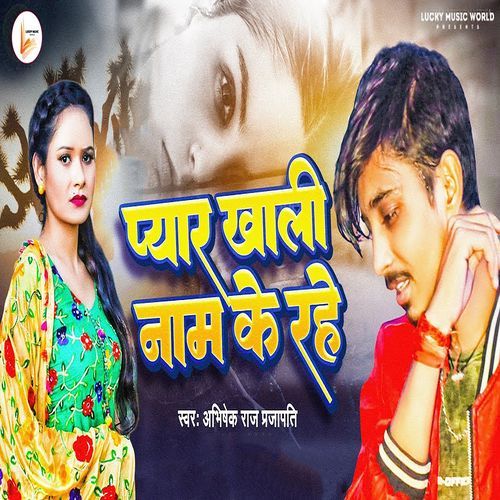 Pyar Khali Nam Ke Rahe