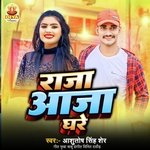 RAJA AAJA GHARE